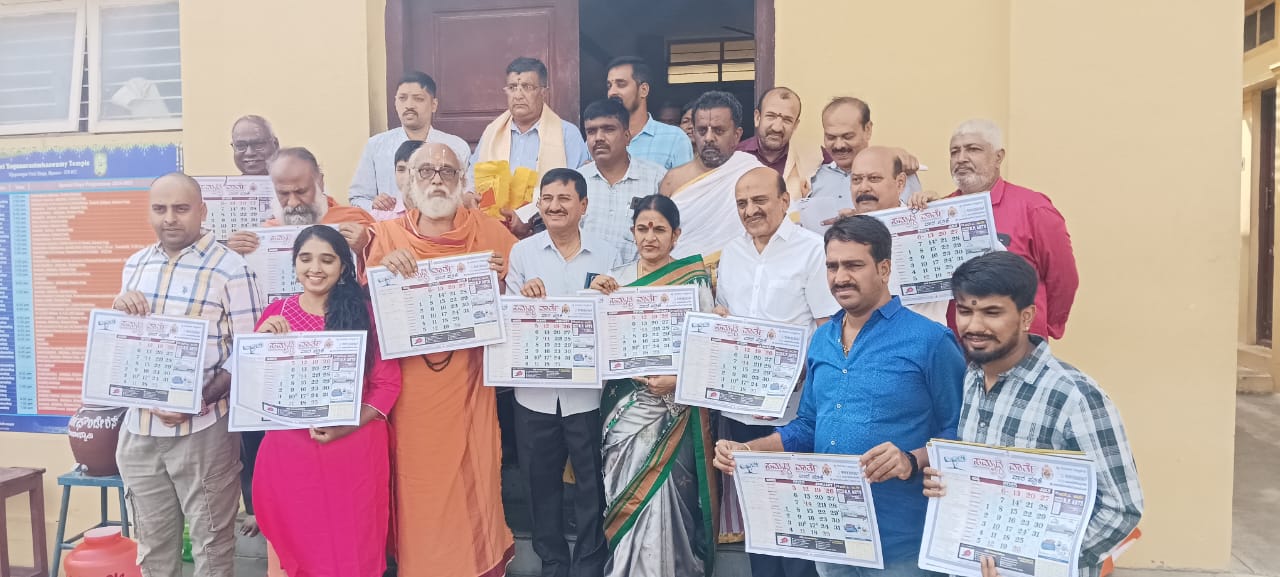 2025 ನೇ ಸಾಲಿನ ನೂತನ ಕ್ಯಾಲೆಂಡರ್ ಅನ್ನು ಸಮೃದ್ಧಿ ವಾರ್ತೆ ಪತ್ರಿಕೆ ಬಿಡುಗಡೆ…